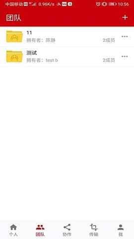 云速云盘 6.0.2.10 安卓版