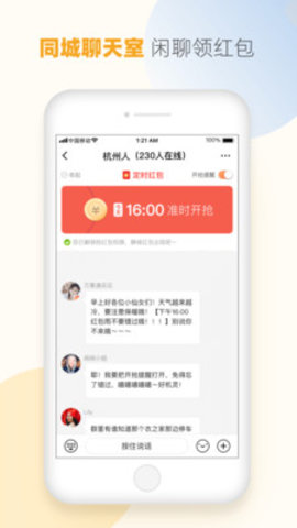 本地万事通 3.12.0 安卓版