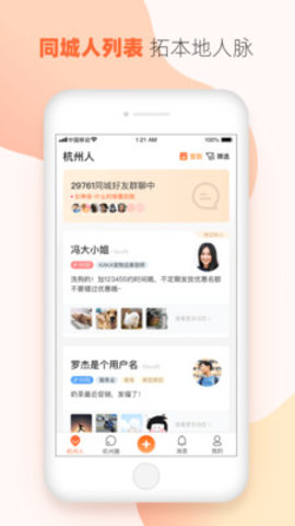 本地万事通 3.12.0 安卓版