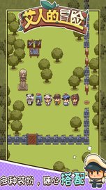 艾人的冒险 1.1 安卓版