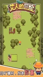 艾人的冒险 1.1 安卓版