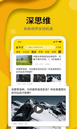 云联盟 2.2.8 安卓版