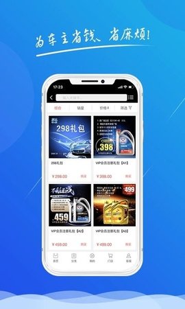 精益车服 1.0.61 安卓版