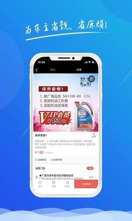 精益车服 1.0.61 安卓版