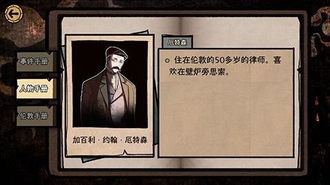 迈哲木杰基尔与海德 2.10.2 安卓版