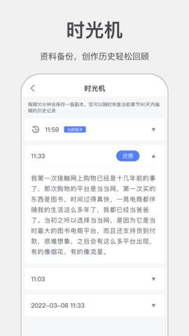 讯飞写作助手 1.0.0 安卓版