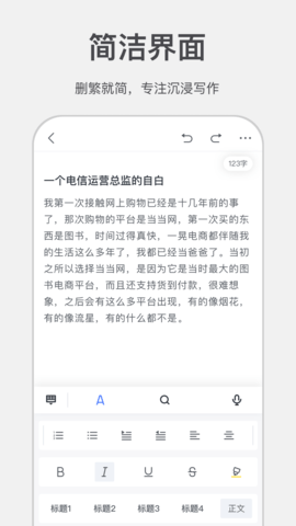 讯飞写作助手 1.0.0 安卓版