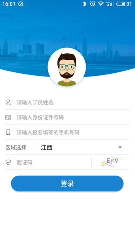 诚信驾培 1.9.8 安卓版