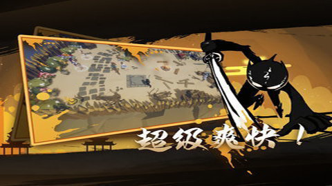 火柴人重生 0.10 安卓版