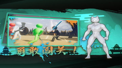 火柴人重生 0.10 安卓版