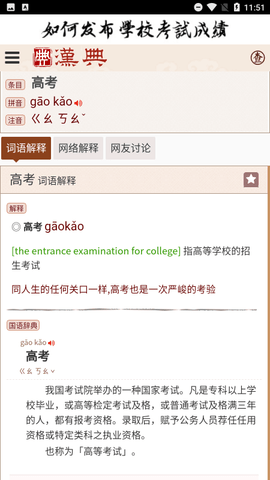 汉典古籍app 02.03.0003 安卓版