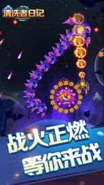 清洗者日记 1.0 安卓版