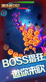 清洗者日记 1.0 安卓版