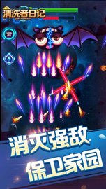 清洗者日记 1.0 安卓版