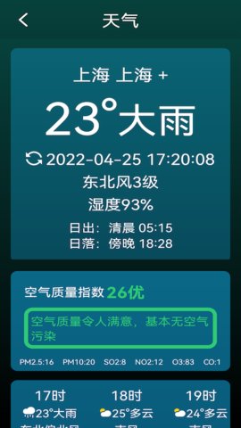 省电能手大字版 1.0 安卓版