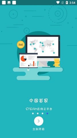 河马乐学 1.4 安卓版