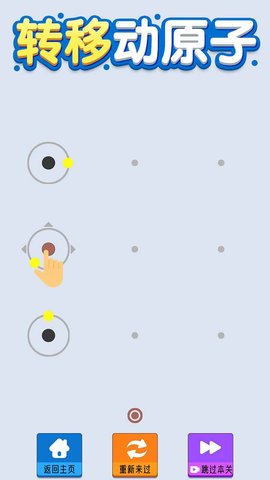 脑原子 1.0.0.3 安卓版