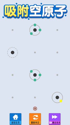 脑原子 1.0.0.3 安卓版