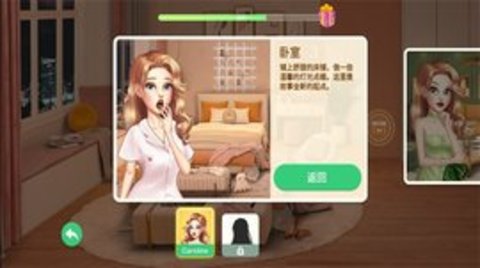 装扮小屋 1.0.5 安卓版