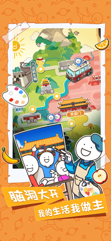 小蓝的打工日常 2.0.1 安卓版