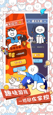 俄罗斯经典方块 3.0 安卓版