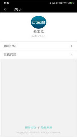 云宝盒 1.1.5 安卓版