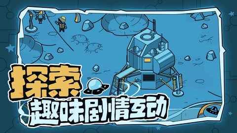 寻找外星人测试版 1.0.16 安卓版