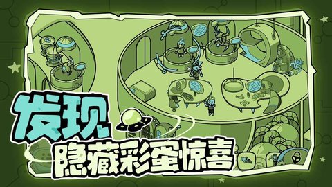 寻找外星人测试版 1.0.16 安卓版