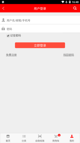 凤展快生活 19.9.9 安卓版