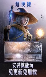 黑色沙漠云游戏 4.3.0.1981207 安卓版