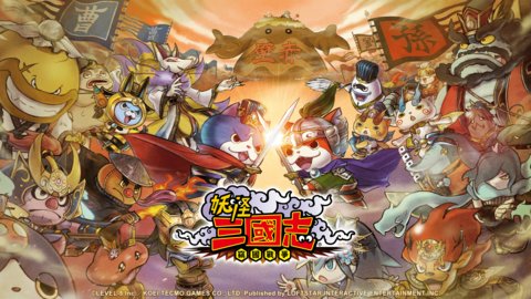 妖怪三国志窃国战争 1.0.0 安卓版