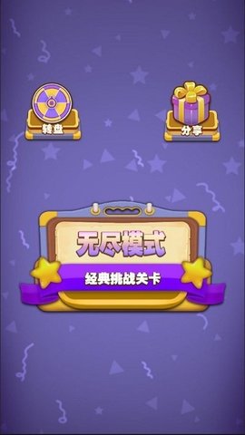 认认猜猜 1.0.0 安卓版