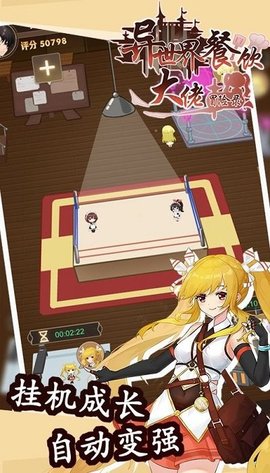 异世界餐饮大佬冒险录 0.1 安卓版