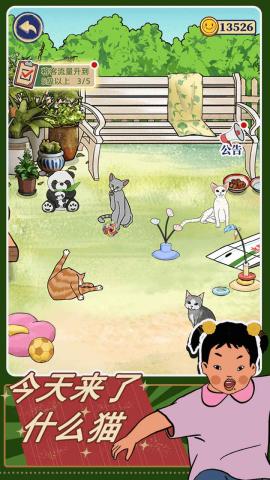 王蓝莓的机智生活 1.0.1 安卓版