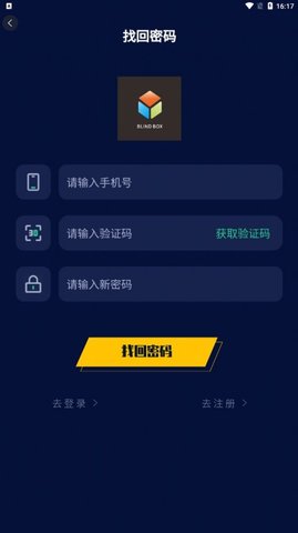 趣拆盲盒 1.0.0 安卓版