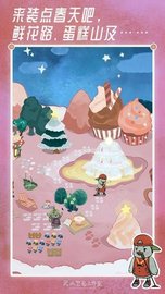 晚安森林 1.1 安卓版