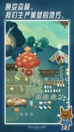 晚安森林 1.1 安卓版