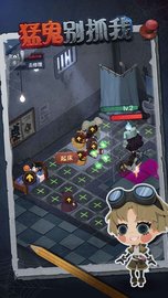 猛鬼别抓我 1.0.3 安卓版