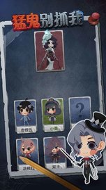 猛鬼别抓我 1.0.3 安卓版