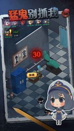 猛鬼别抓我 1.0.3 安卓版