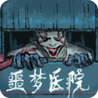 噩梦医院 1.0 安卓版