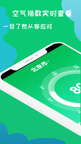 简天气 v1.0 安卓版