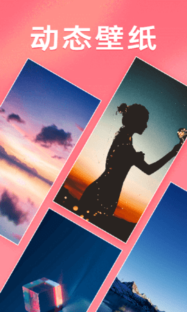 千变壁纸 1.0.0.0