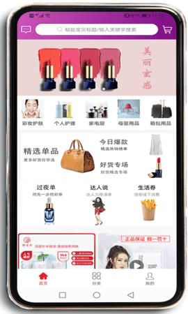 鱼云惠购 1.0.4