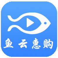 鱼云惠购 1.0.4