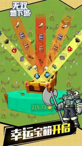 无双地下城 1.5.3 安卓版