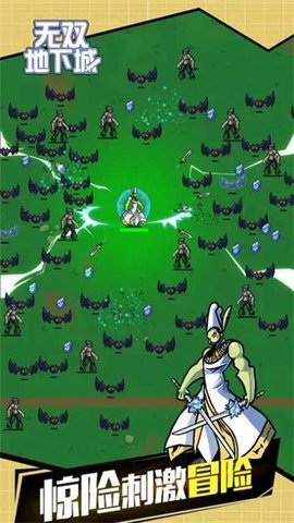 无双地下城 1.5.3 安卓版