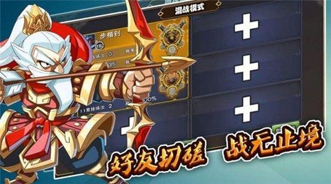 可乐三国 1.02 安卓版