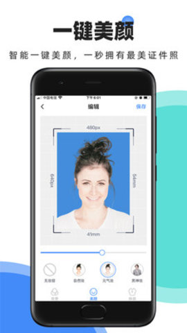 证件照快取 1.0.6