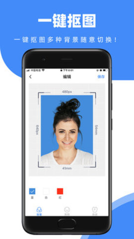 证件照快取 1.0.6